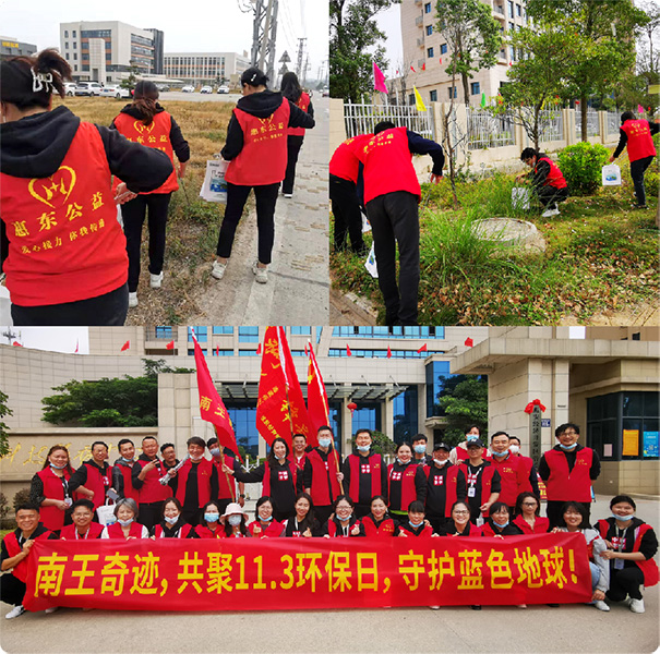 環(huán)保日活動現(xiàn)場