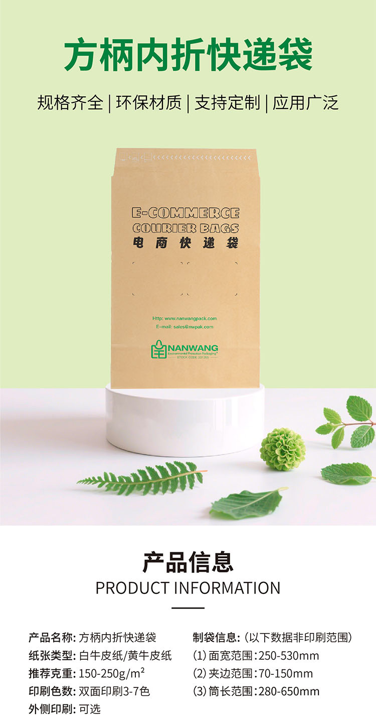 方柄內(nèi)折快遞袋_01