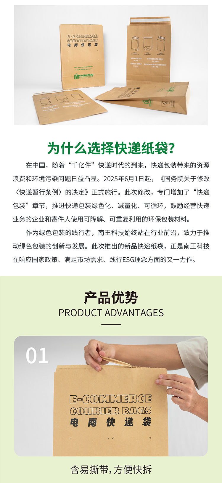 方柄內(nèi)折快遞袋_02