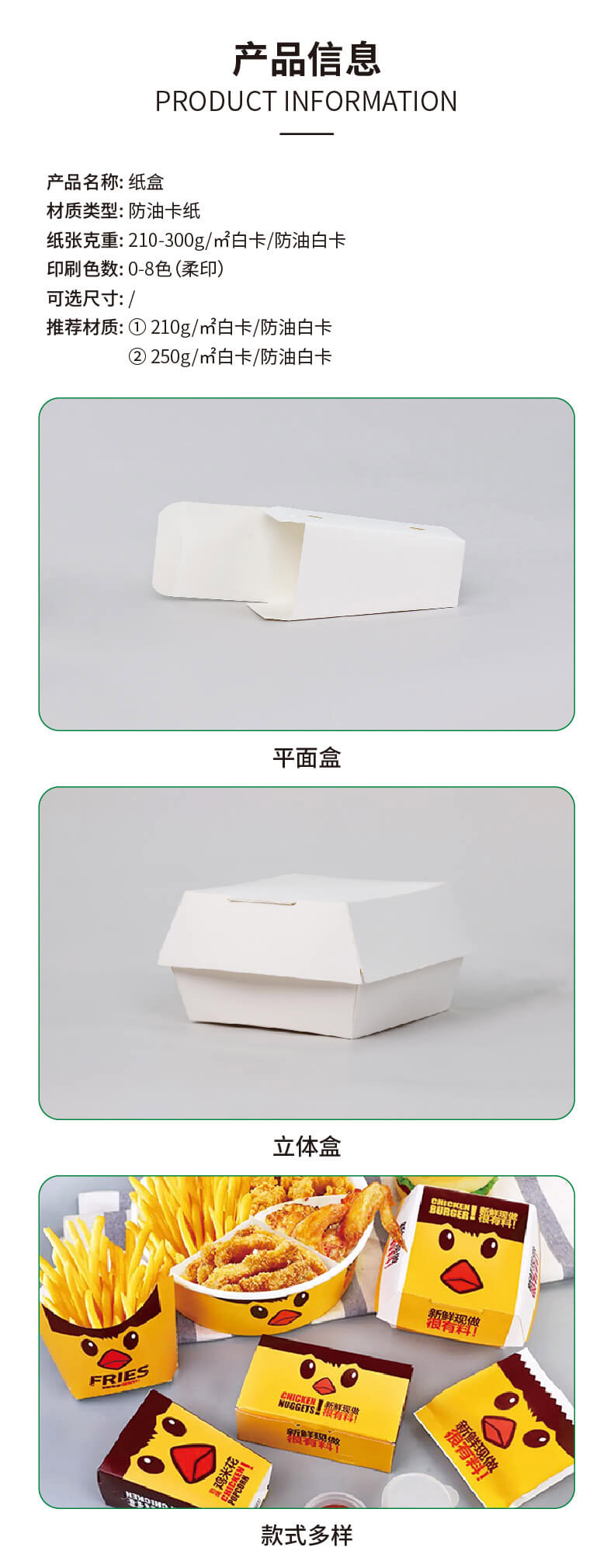 1752909644389728.jpg 紙盒_02