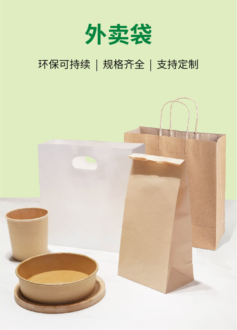 1752910324134045.jpg 外賣袋_01