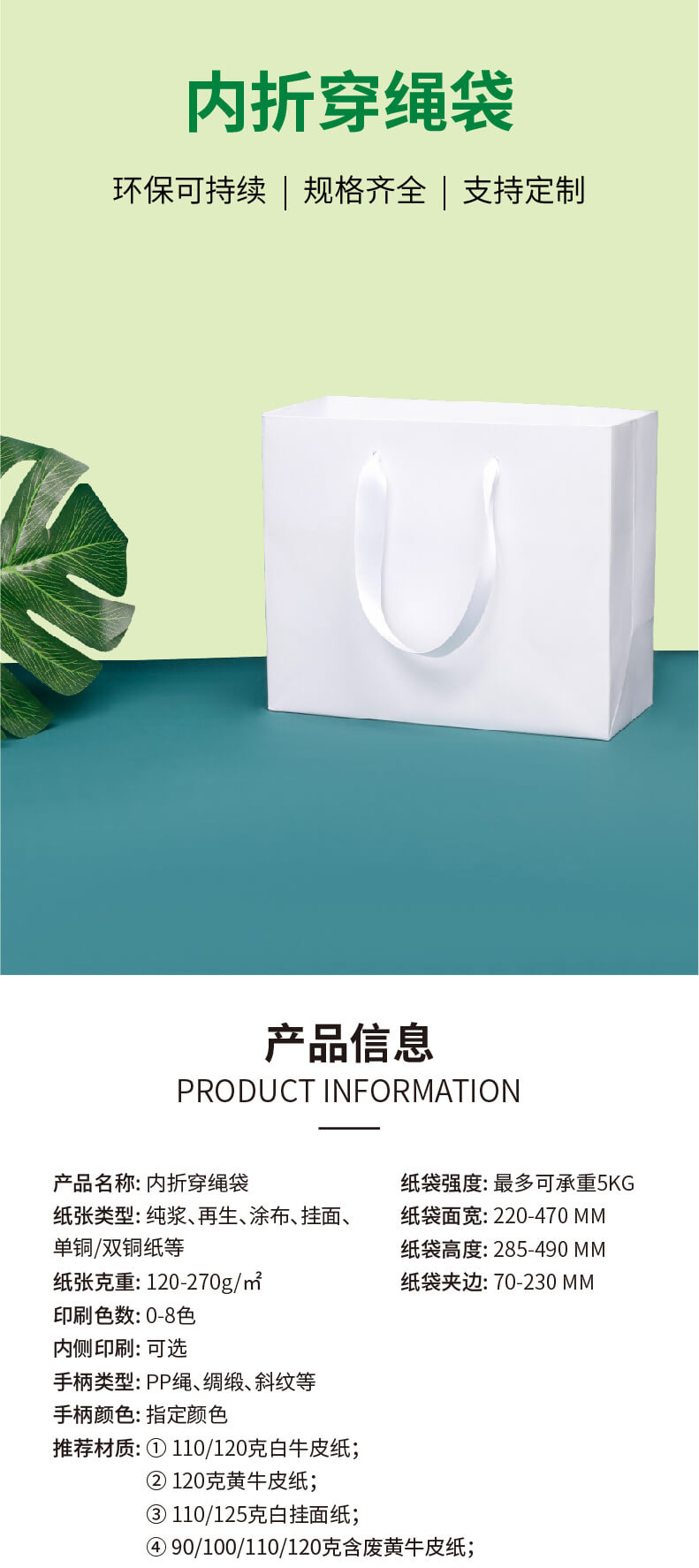 1752911328339008.jpg 內(nèi)折穿繩袋_01